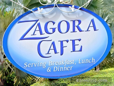 Zagora Cafe