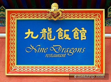 Nine Dragons Restaurant (Lunch Period Merged with Dinner)